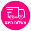 ספירלה-מסובבים את המחירים