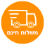 ספירלה-מסובבים את המחירים