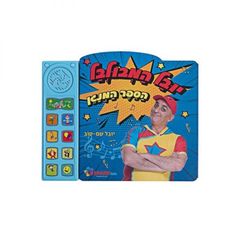 ספירלה-מסובבים את המחירים