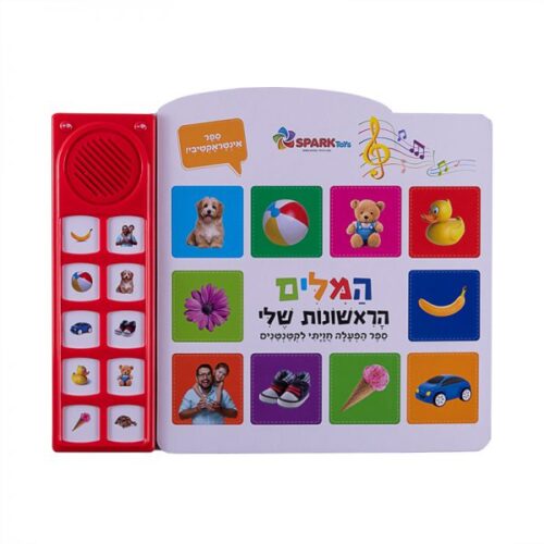 ספירלה-מסובבים את המחירים