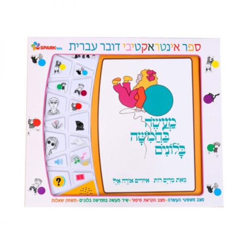 ספירלה-מסובבים את המחירים