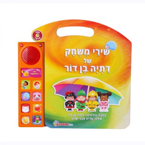 ספירלה-מסובבים את המחירים
