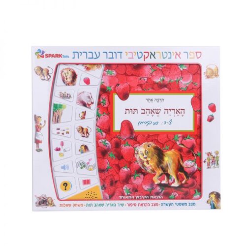 ספירלה-מסובבים את המחירים