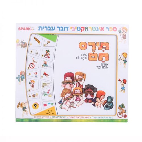 ספירלה-מסובבים את המחירים