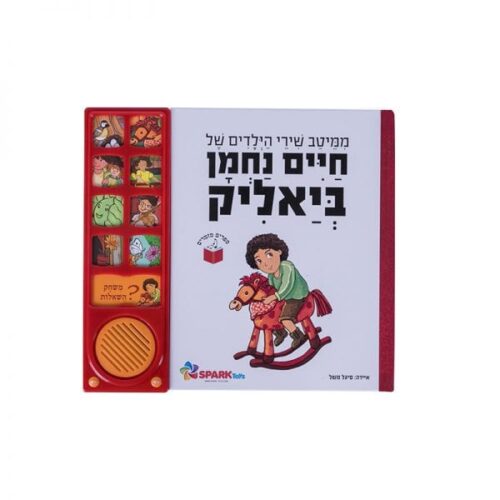 ספירלה-מסובבים את המחירים