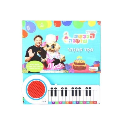 ספירלה-מסובבים את המחירים