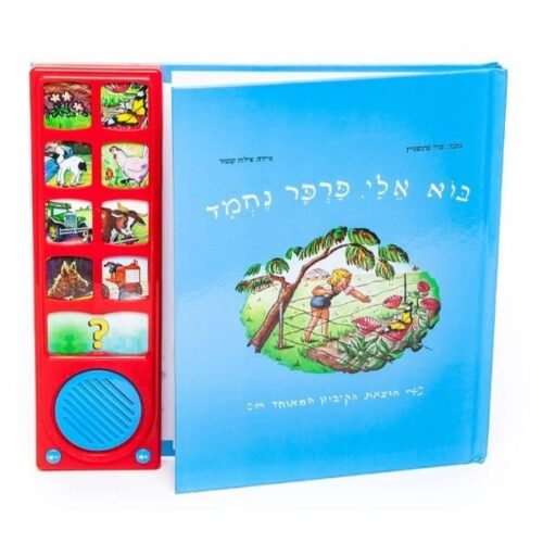 ספירלה-מסובבים את המחירים