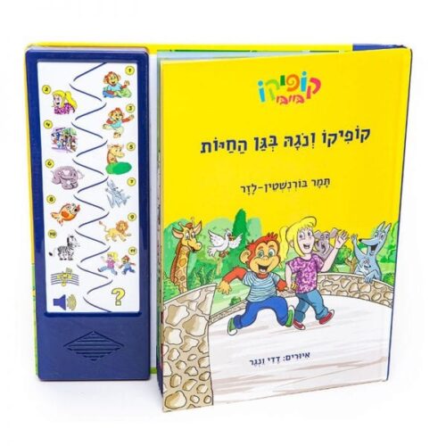 ספירלה-מסובבים את המחירים