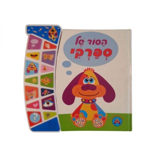 ספירלה-מסובבים את המחירים