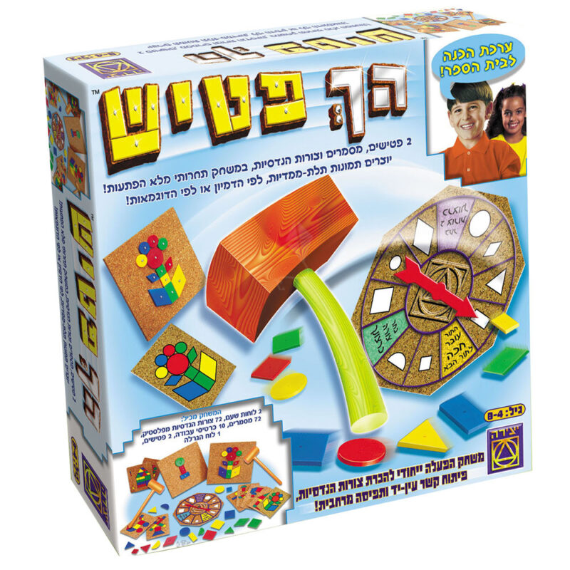 ספירלה-מסובבים את המחירים