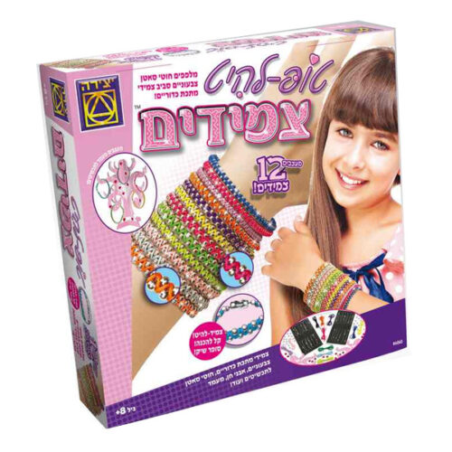 יצירה - משחק קופסא, טופ-להיט צמידים לגילאי 8+ מלפפים חוטי סאטן צבעוניים סביב צמידי מתכת כדוריים!