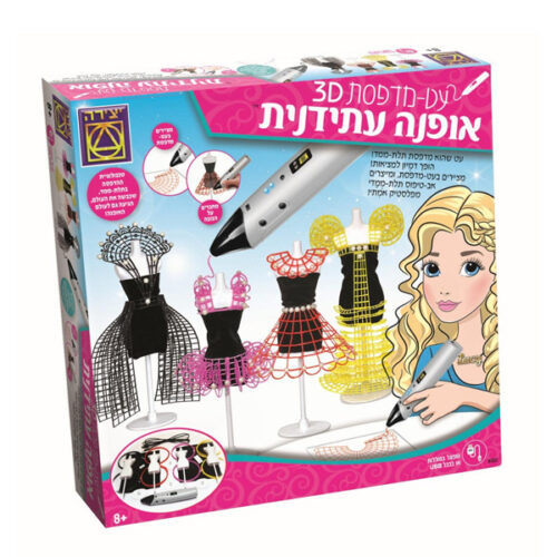 יצירה - משחק קופסא, אופנה עתידית תלת מימד לגילאי 8+ מציירים בעט - מדפסת ומייצרים אב טיפוס תלת מימדי מפלסטיק אמיתי.