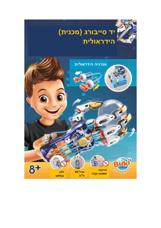 ספירלה-מסובבים את המחירים