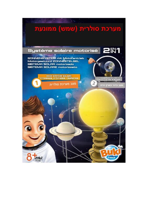 ספירלה-מסובבים את המחירים