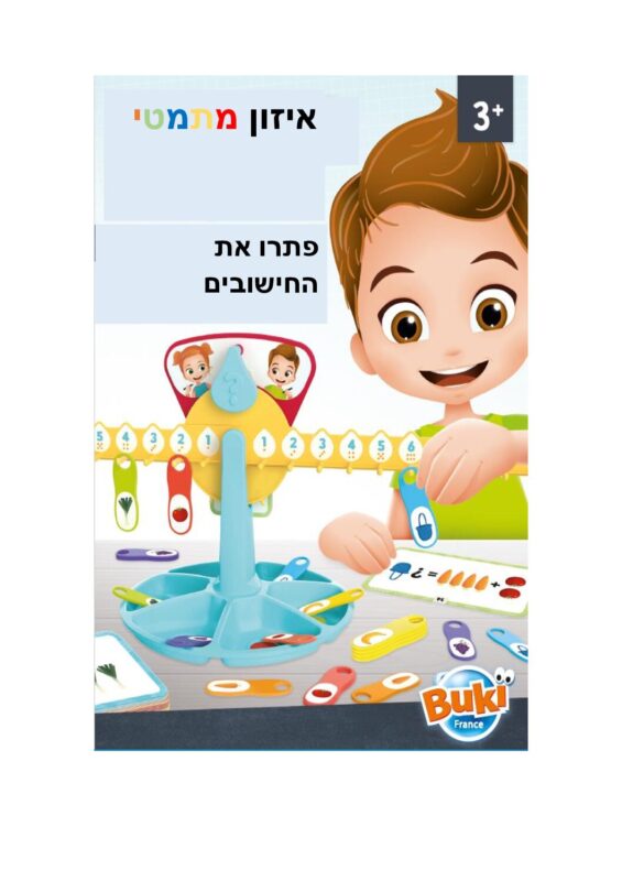 ספירלה-מסובבים את המחירים