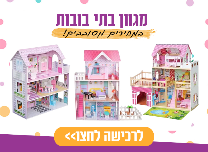 ספירלה-מסובבים את המחירים