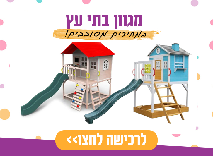 ספירלה-מסובבים את המחירים