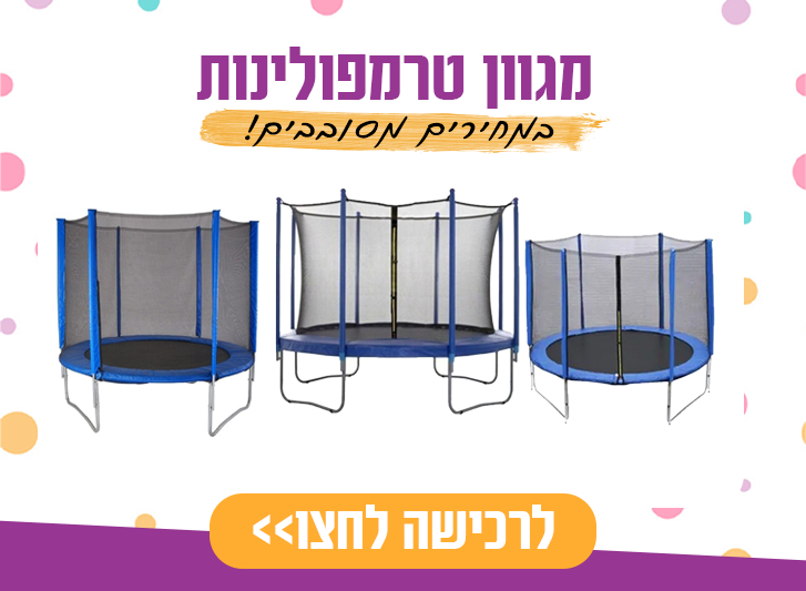 ספירלה-מסובבים את המחירים