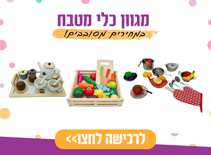 ספירלה-מסובבים את המחירים