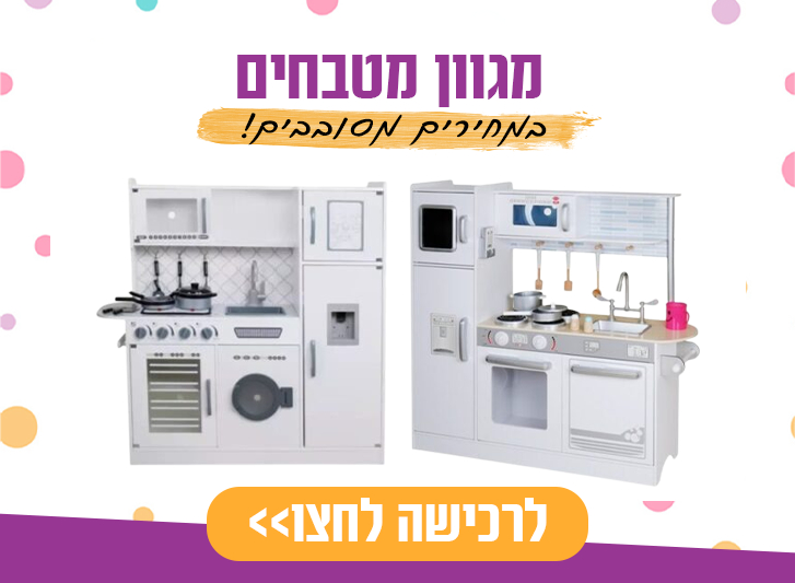ספירלה-מסובבים את המחירים