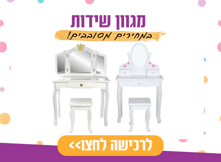 ספירלה-מסובבים את המחירים