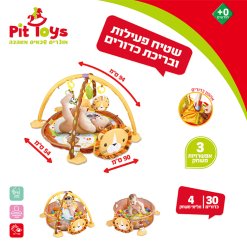 שטיח פעילות ובריכת כדורים לתינוקות דגם אריה 3 ב-1 בצבעי אדמה עם איורים לעידוד זחילה והתפתחות