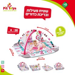 שטיח פעילות ובריכת כדורים לתינוקות 5 ב-1 בצבעי ורוד עם איורים כולל כדורים ותליוני משחק, 12 מנגינות שונות להתפתחות