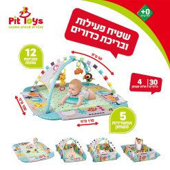 שטיח פעילות ובריכת כדורים לתינוקות 5 ב-1 בצבעי תכלת עם איורים לעידוד זחילה והתפתחות