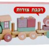 צעצוע עץ, רכבת ענק בצבעי פסטל ורוד הכוללת 22 חלקים בצורות הנדסיות שונות
