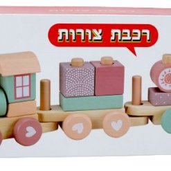 צעצוע עץ, רכבת ענק בצבעי פסטל ורוד הכוללת 22 חלקים בצורות הנדסיות שונות