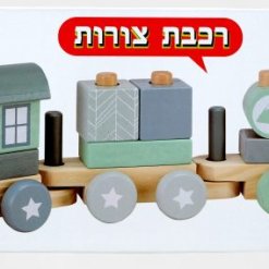 צעצוע עץ, רכבת ענק בצבעי פסטל כחול הכוללת 22 חלקים בצורות הנדסיות שונות