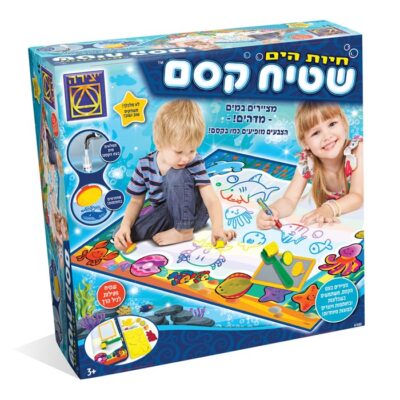 שטיח הקסם-חיות הים