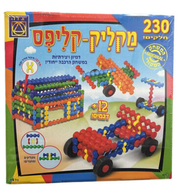 יצירה - מקליק קליפס 230 חלקים לגלאי 4 ומעלה