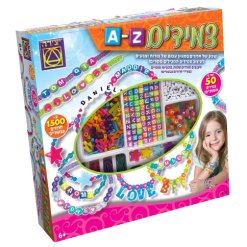 יצירה - צמידים A-Z ערכה להכנת צמידים לגלאי 6 ומעלה