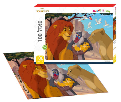 פאזל 100 חלקים מלך האריות