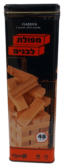 מפולת לבנים בקופסת מתכת (2)