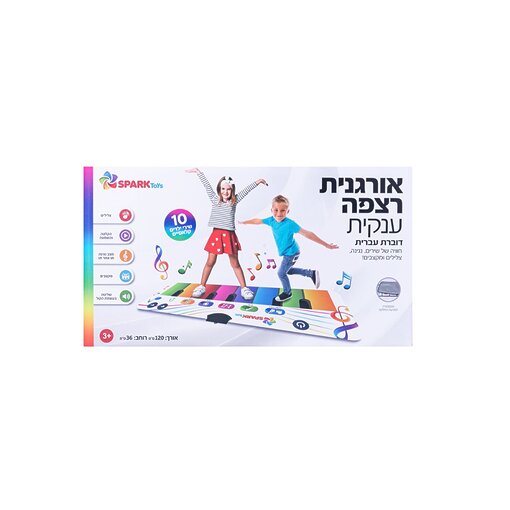 אורגנית ריצפה ענקית2