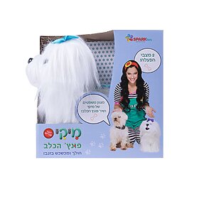 מיקי - פונץ הכלב דובר עברית