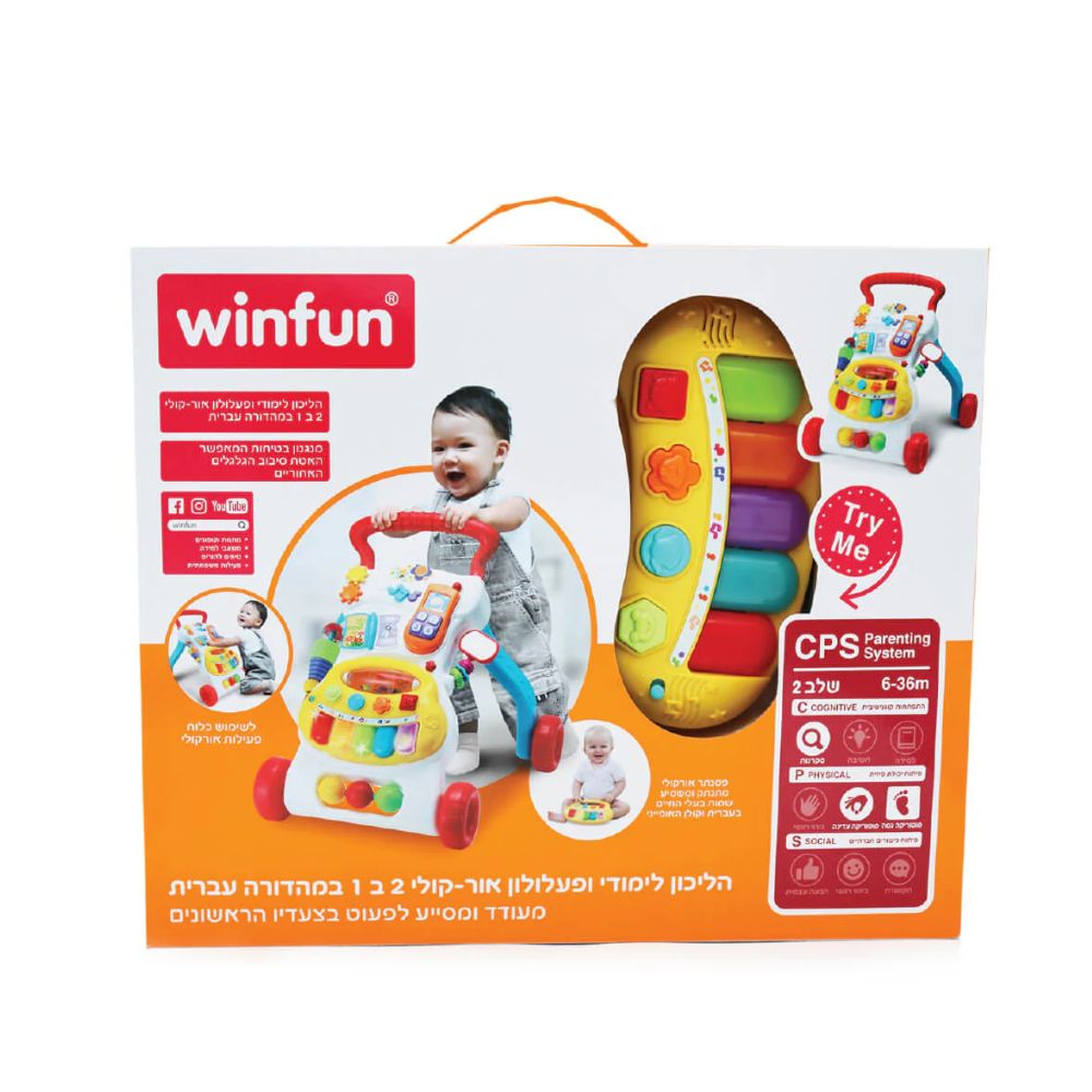 הליכון התפתחותי לילדים - דובר עברית מבית Winfun – תמונה 2