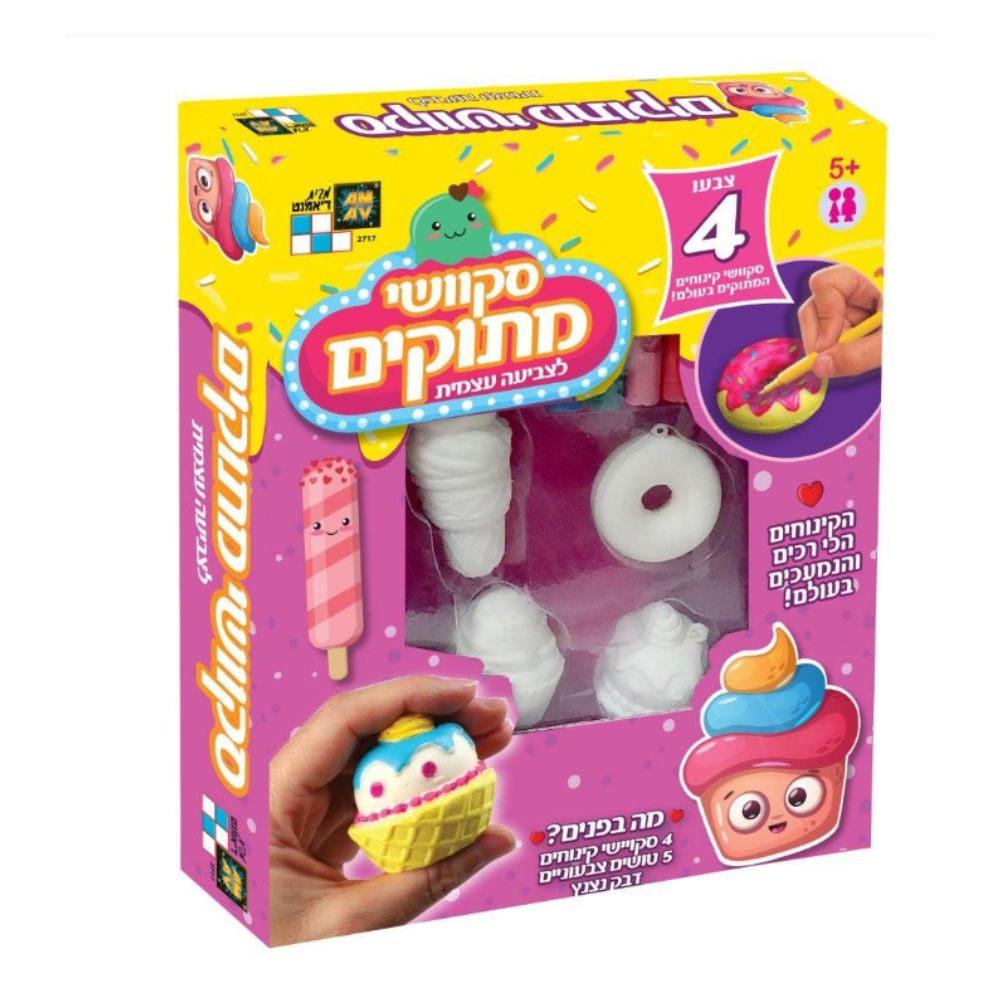 ערכת יצירה - סקווישי ממתקים