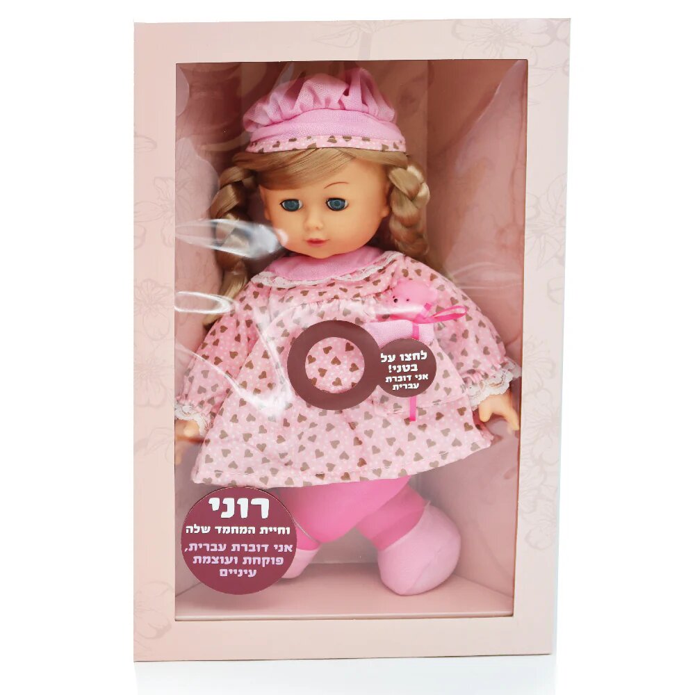 בובה רוני רכה עם חיית מחמד דוברת – בובה לפיתוח דמיון ומשחקי תפקידים ...