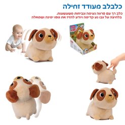 Alternative view of וובלי הכלבלב – צעצוע אינטראקטיבי רך עם קולות ותנועה לפעוטות