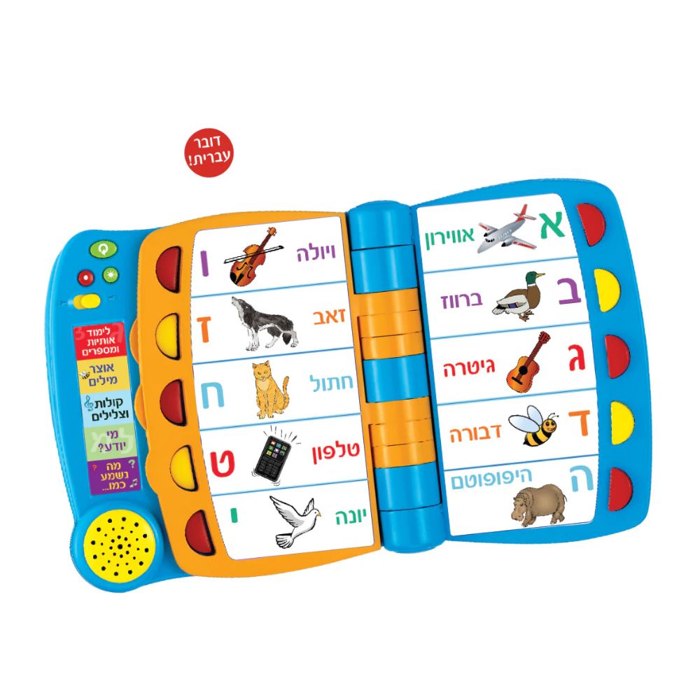 הספר המדבר הראשון שלי – 5 משחקים חינוכיים ללימוד אותיות, צורות, מספרים ושמות עצם – תמונה 2