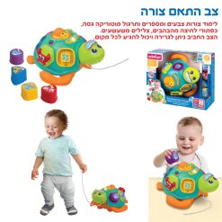 הצב החכם – צעצוע לימוד צורות, צבעים ומספרים לפעוטות – תמונה 4