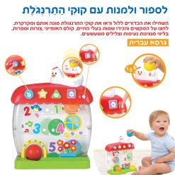 משחק קוקי התרנגולת המדברת – למידת מספרים, קולות חיות ומוטוריקה עדינה | לגיל הרך – תמונה 2