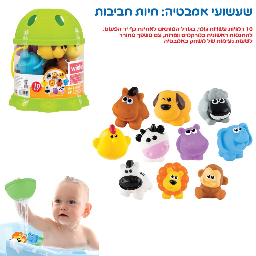 סט 10 דמויות בעלי חיים גמישות מגומי עם משפך – צעצועים לפיתוח חושי ומשחק באמבטיה – תמונה 2