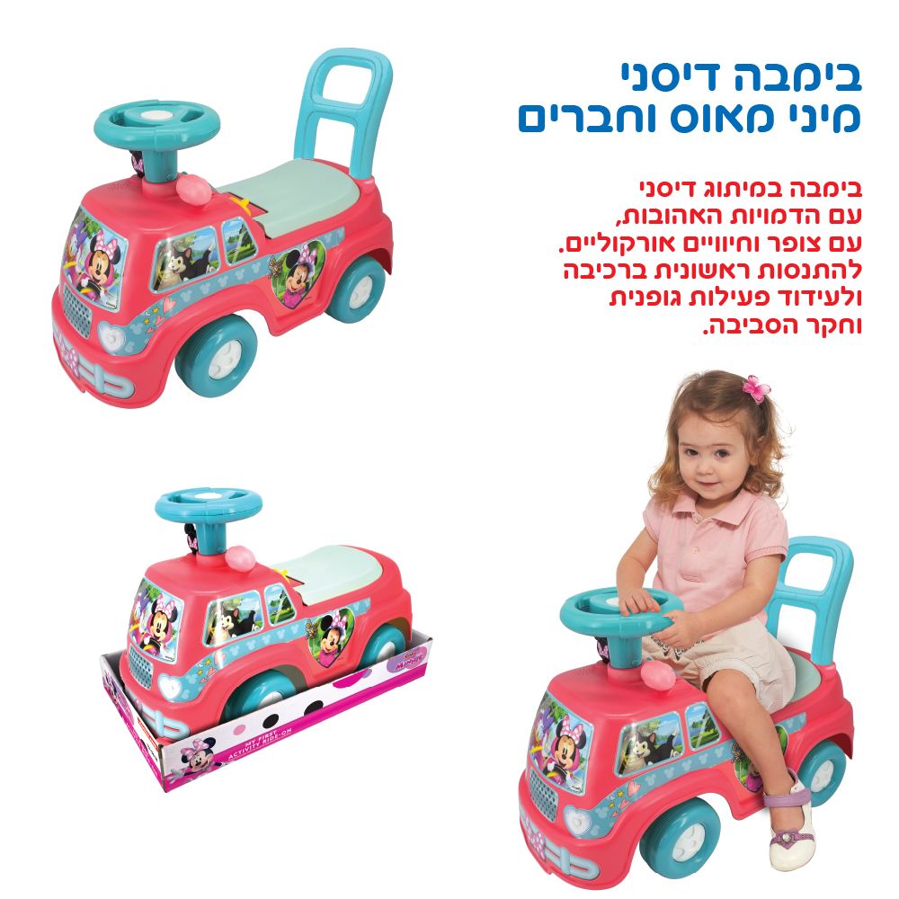בימבה 2 ב-1 מיני מאוס – עם אפקטים קוליים, אורות ותא אחסון מתחת למושב – תמונה 3