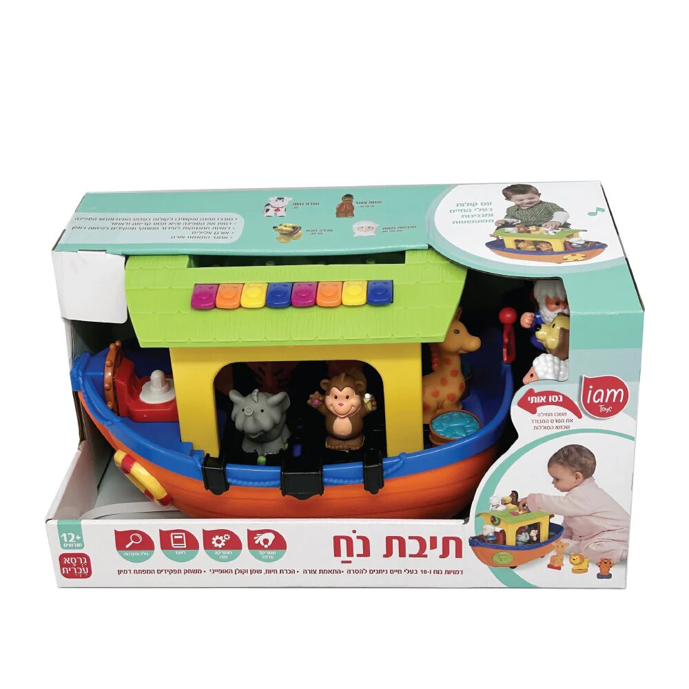 תיבת נוח בעברית – החיות שרות ומשמחות – תמונה 3
