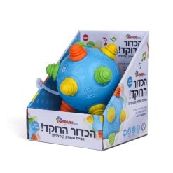 הכדור הרוקד, הכדור דובר עברית הזיזו את הכדור וישמיע מוזיקה משחק חשבתי ולמוטוריקה עדינה