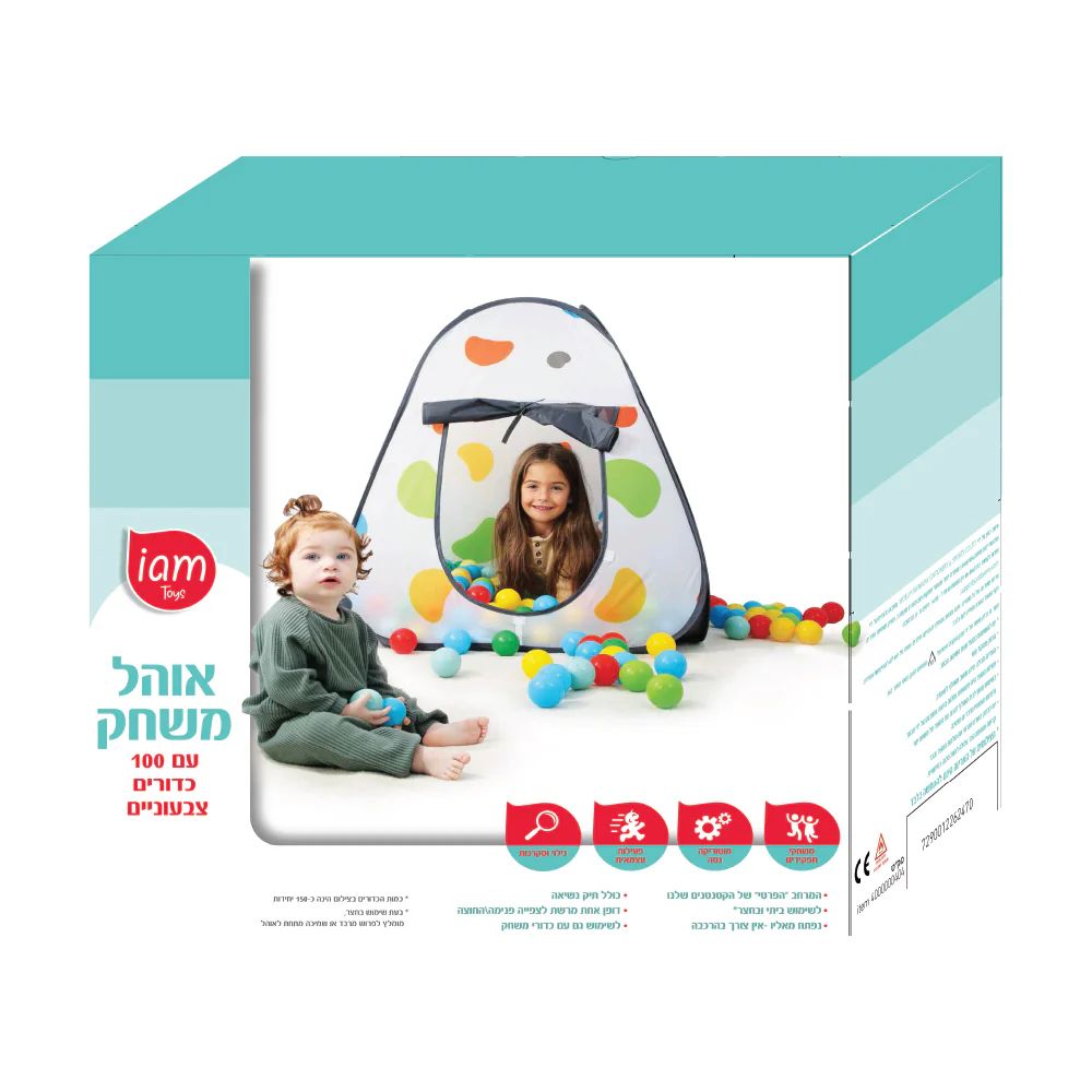 אוהל משחק צבעוני עם 100 כדורי משחק – לילדים בבית ובחוץ | I am – תמונה 2